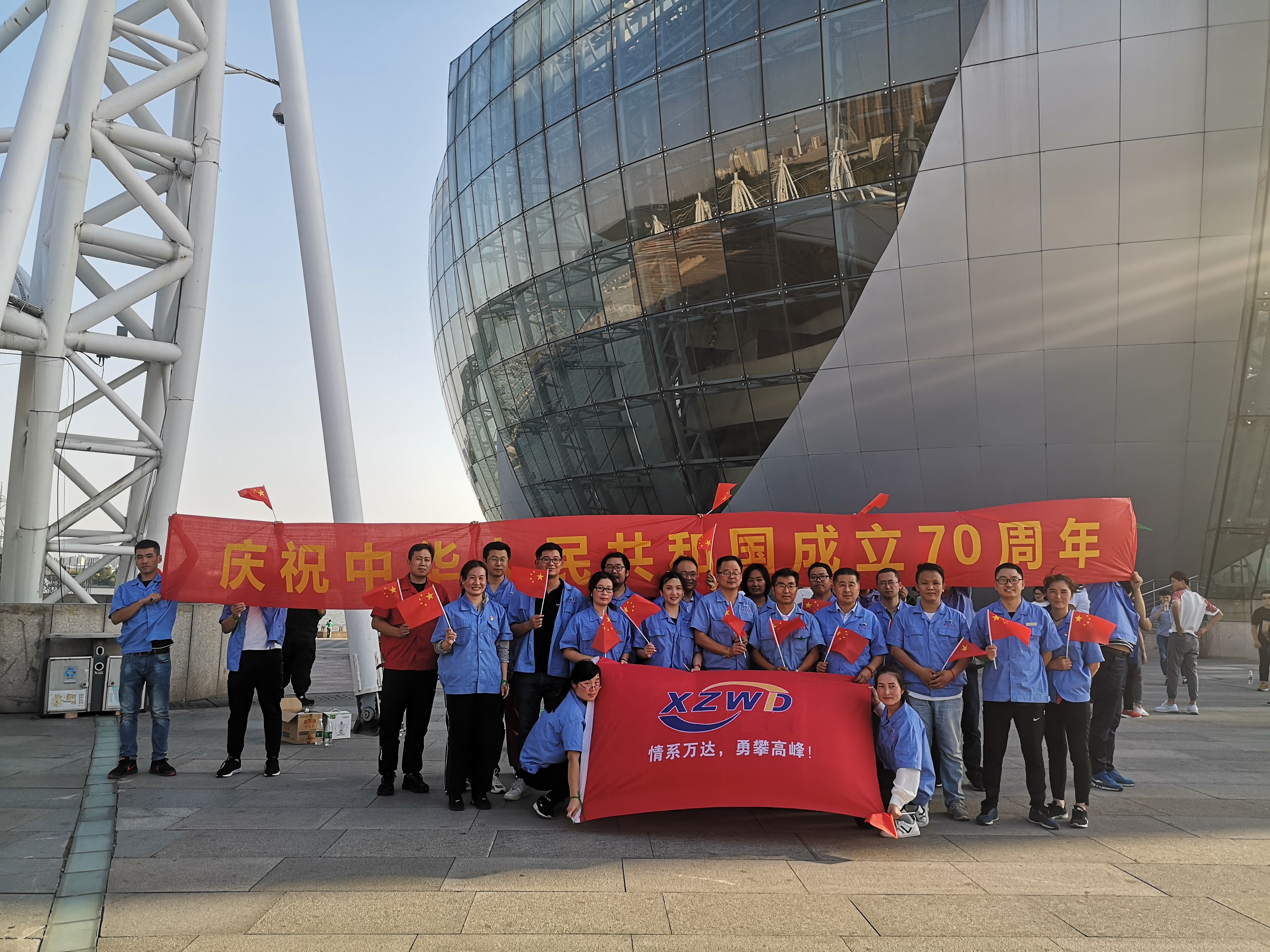 Activiteiten ter gelegenheid van de 70e verjaardag van de oprichting van de Volksrepubliek China