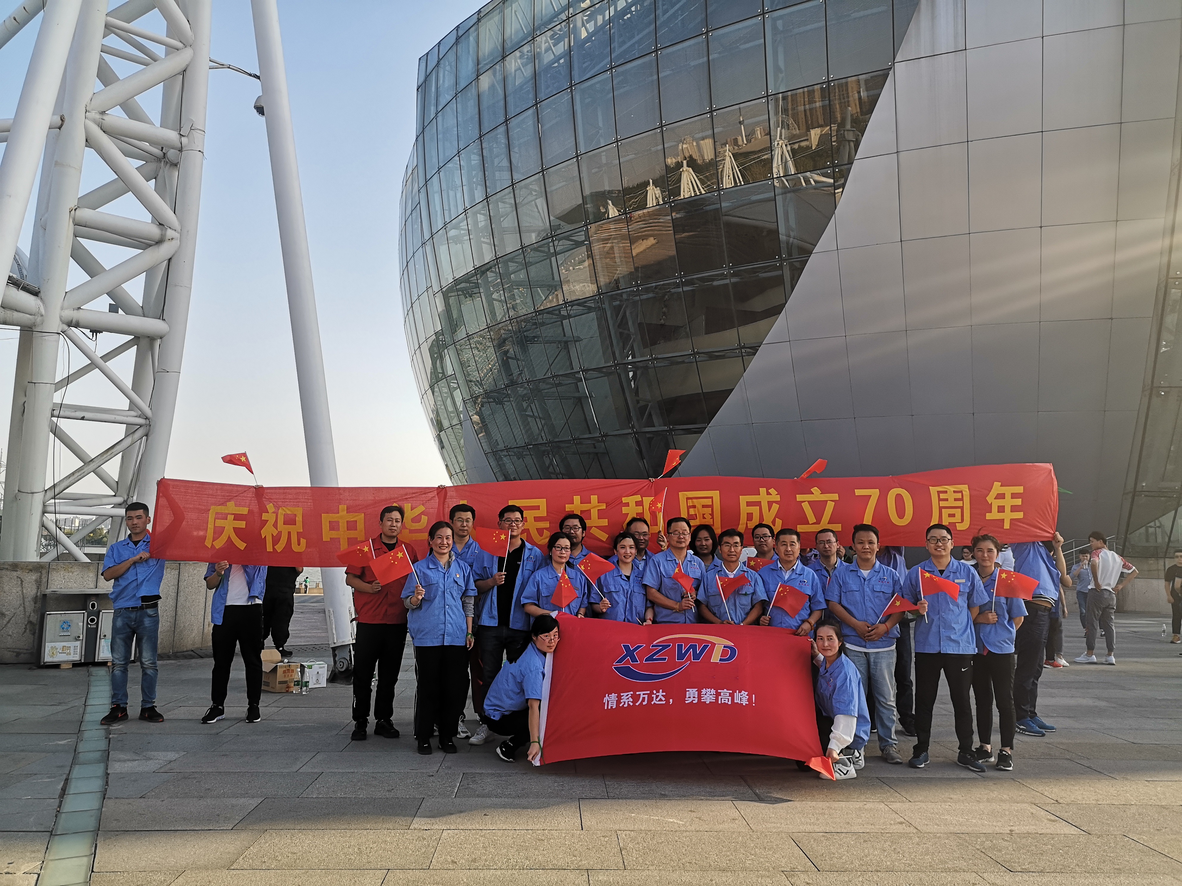 Activities for the 70th anniversary of the founding of the people's Republic of China