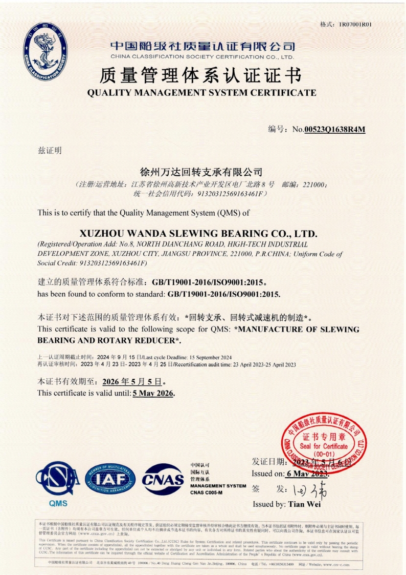 质量环境职业健康安全管理体系证书.pdf_page_1